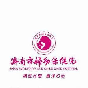 济南市妇幼保健院规培待遇查询