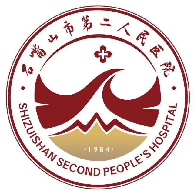 石嘴山市第二人民医院规培待遇查询