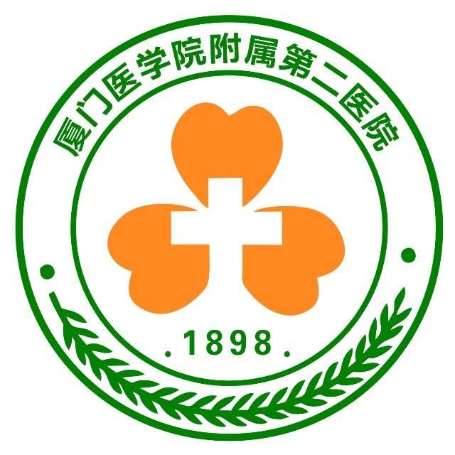 厦门市第二医院规培待遇查询