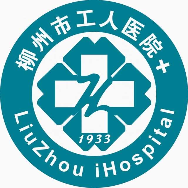 柳州市工人医院规培待遇查询