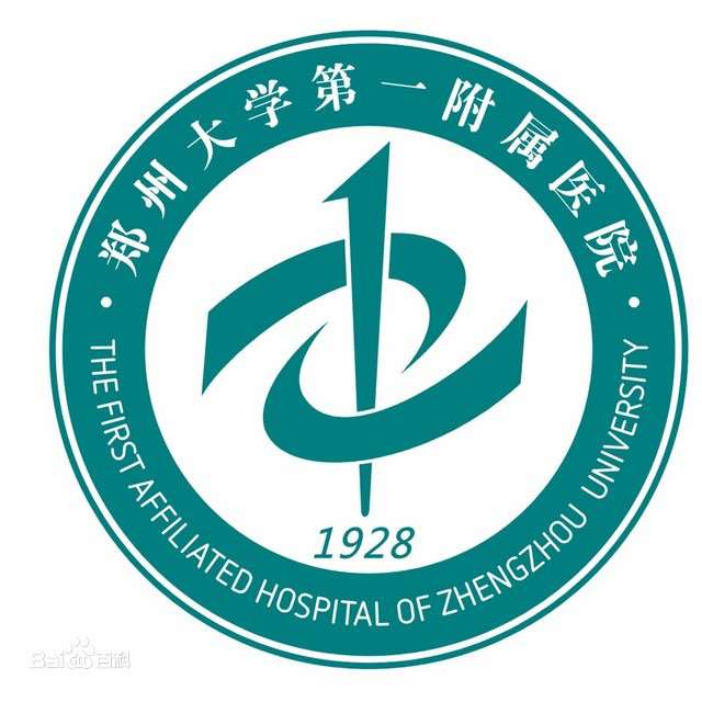 郑州大学第一附属医院规培待遇查询