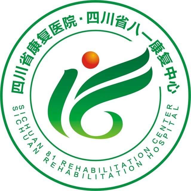 四川省八一康复中心（四川省康复医院）规培待遇查询