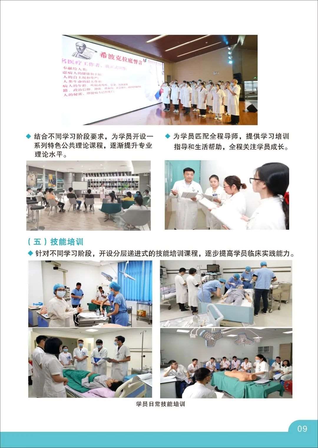 南方医科大学顺德医院2023年住院医师规范化培训招生简章第二批