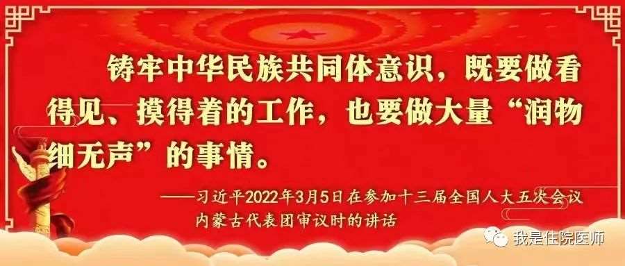 内蒙古民族大学附属医院2023年住院医师规范化培训招生简章（预招生）