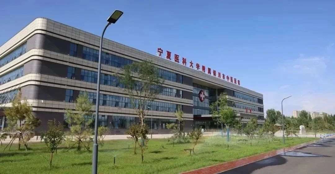 银川市中医医院2023年住院医师规范化培训招生简章