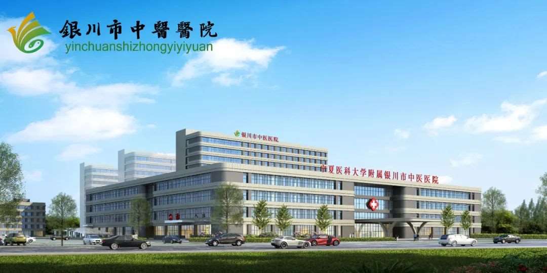 银川市中医医院2023年住院医师规范化培训招生简章