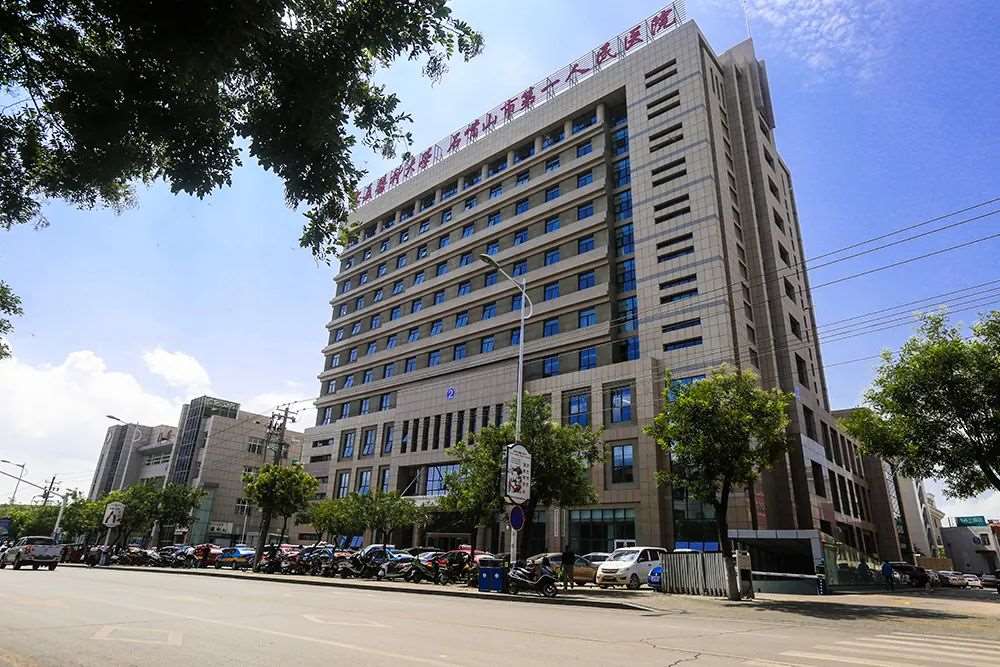 石嘴山市第一人民医院2023年住院医师规范化培训招生简章