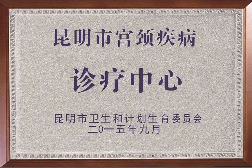 昆明市妇幼保健院2023年住院医师规范化培训招生简章