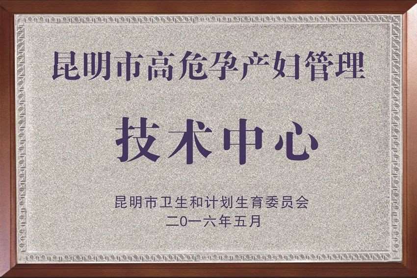 昆明市妇幼保健院2023年住院医师规范化培训招生简章