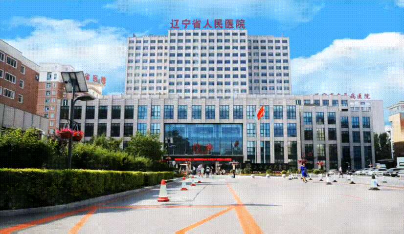 辽宁省人民医院2023年住院医师规范化培训招生简章