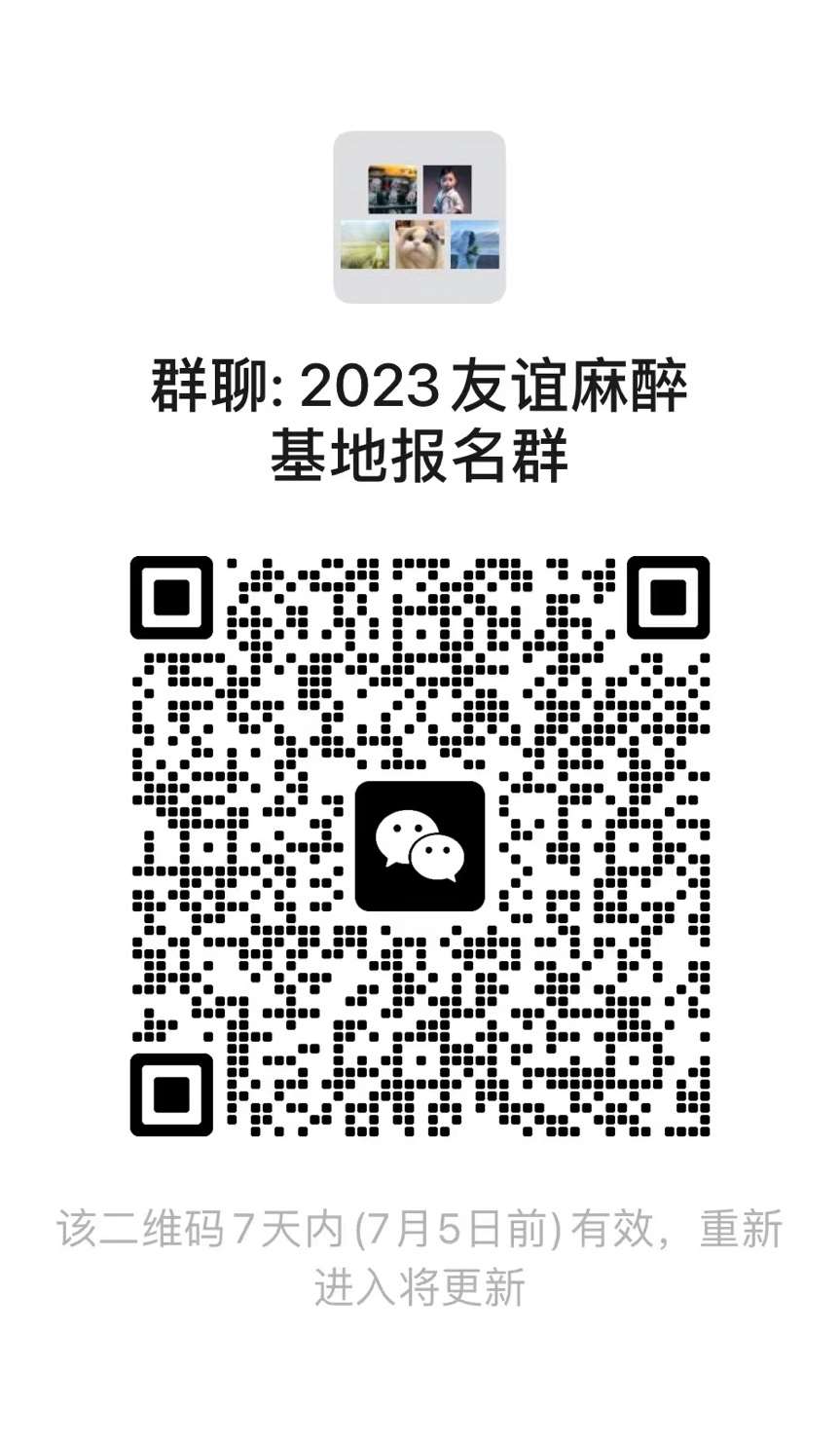首都医科大学附属北京友谊医院2023年住院医师规范化培训招生简章（预招生）