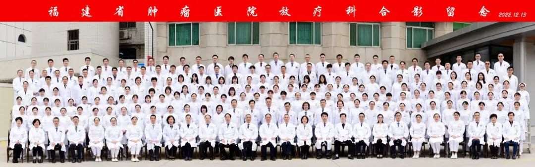 福建省肿瘤医院2023年住院医师规范化培训招生简章（预招生）