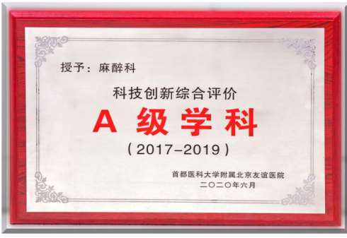 首都医科大学附属北京友谊医院2023年住院医师规范化培训招生简章（预招生）