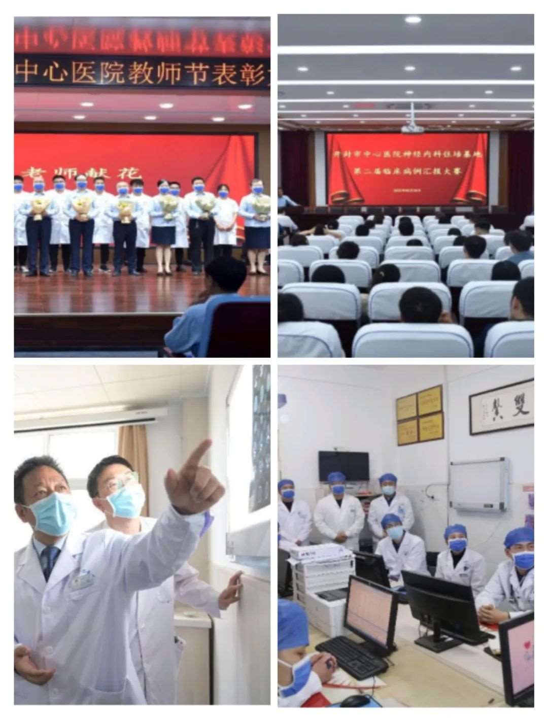 开封市中心医院2023年住院医师规范化培训招生简章