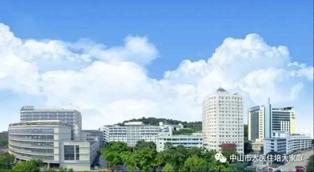 中山市人民医院2023年住院医师规范化培训招生简章第三批