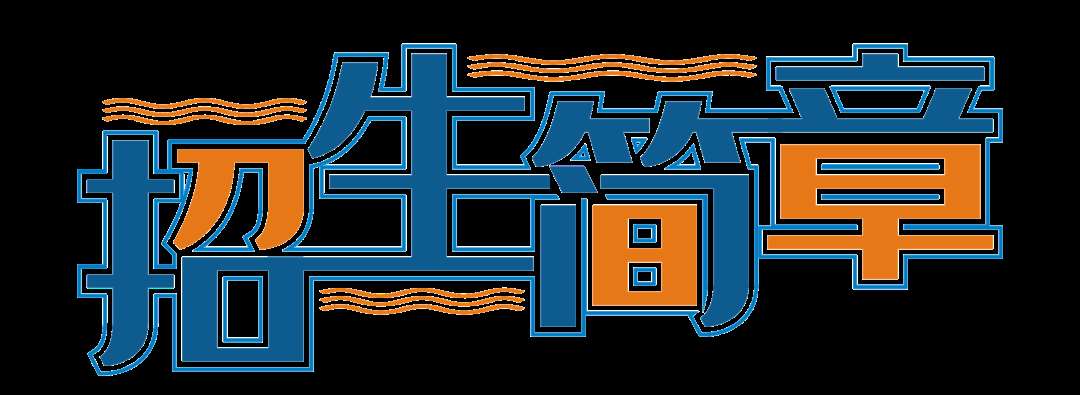 大连市中医医院2023年住院医师规范化培训招生简章