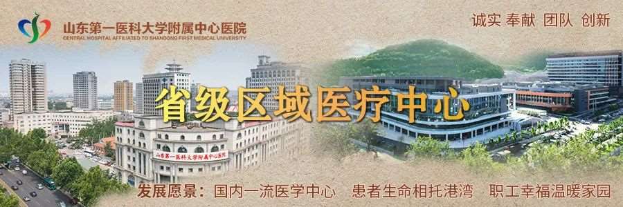 济南市中心医院2023年住院医师规范化培训招生简章