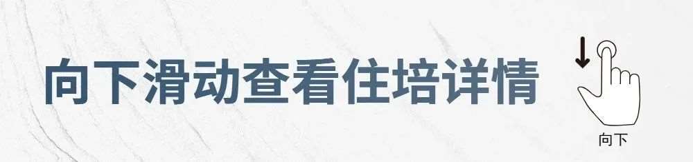 厦门大学附属第一医院2023年住院医师规范化培训招生简章