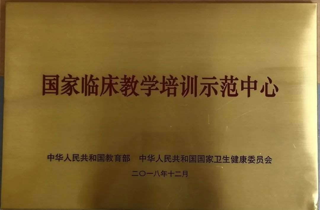 中国医科大学附属第一医院2023年住院医师规范化培训招生简章