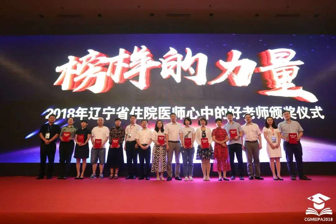 中国医科大学附属第一医院2023年住院医师规范化培训招生简章