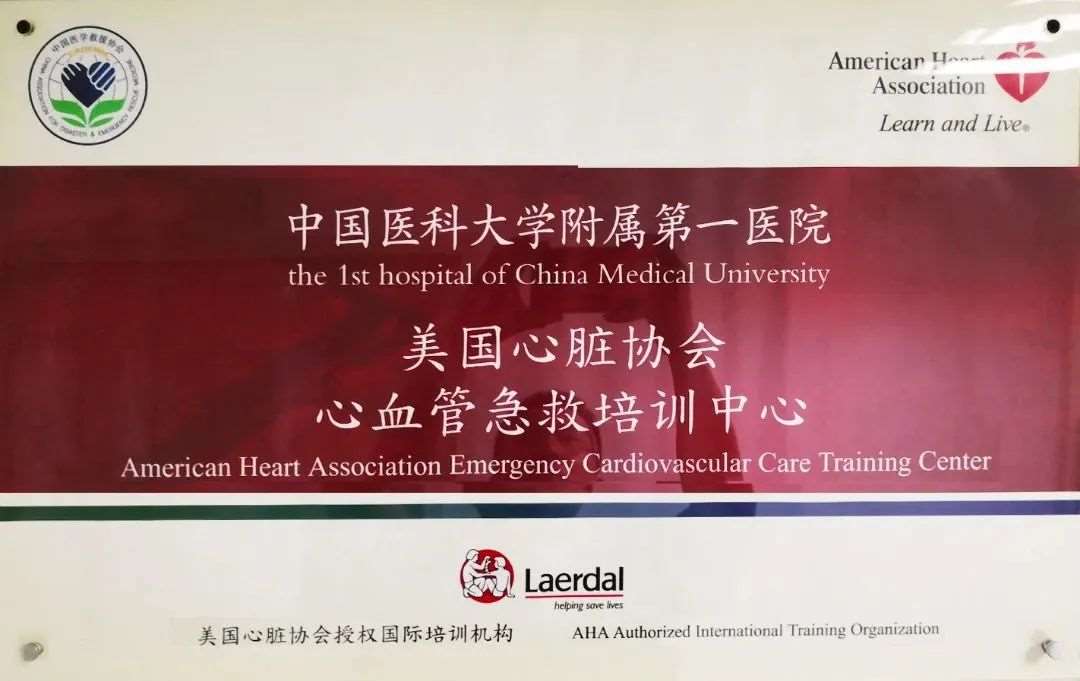 中国医科大学附属第一医院2023年住院医师规范化培训招生简章