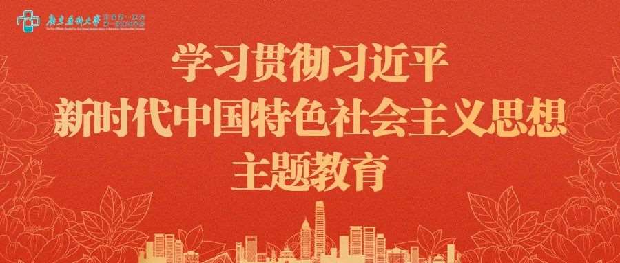 广东药科大学附属第一医院2023年住院医师规范化培训招生简章第三批