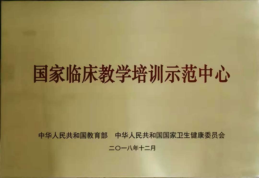 浙江大学医学院附属第一医院2023年住院医师规范化培训招生简章（预招生）