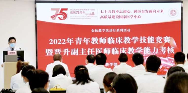 浙江大学医学院附属第一医院2023年住院医师规范化培训招生简章（预招生）