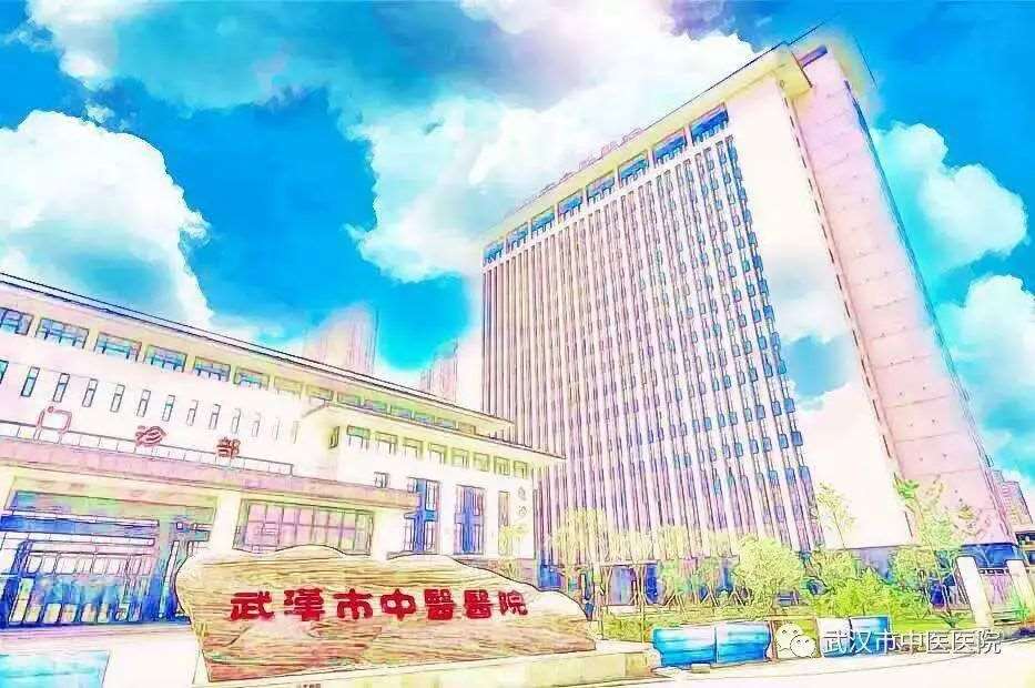 武汉市中医医院2023年住院医师规范化培训招生简章