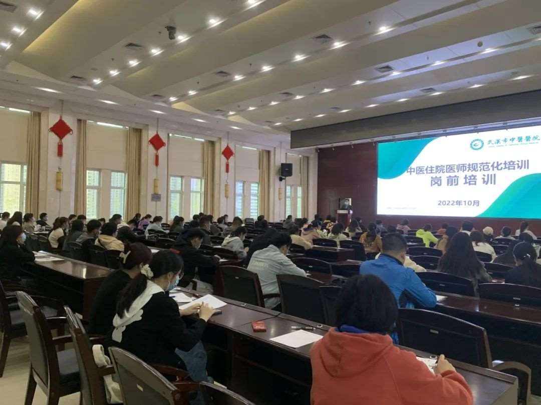 武汉市中医医院2023年住院医师规范化培训招生简章
