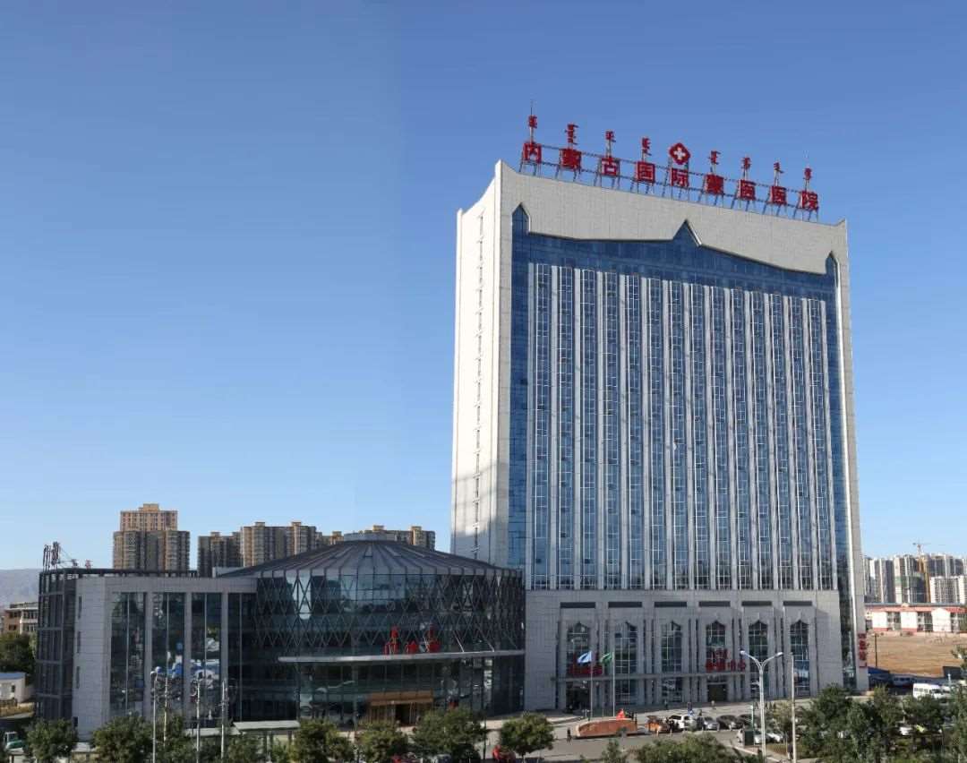 内蒙古国际蒙医医院2023年住院医师规范化培训招生简章