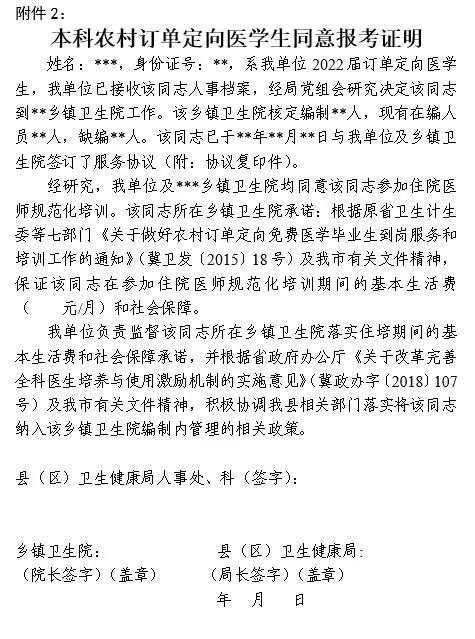 邯郸市中心医院2023年住院医师规范化培训招生简章第三批