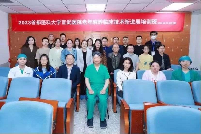首都医科大学宣武医院2023年住院医师规范化培训招生简章