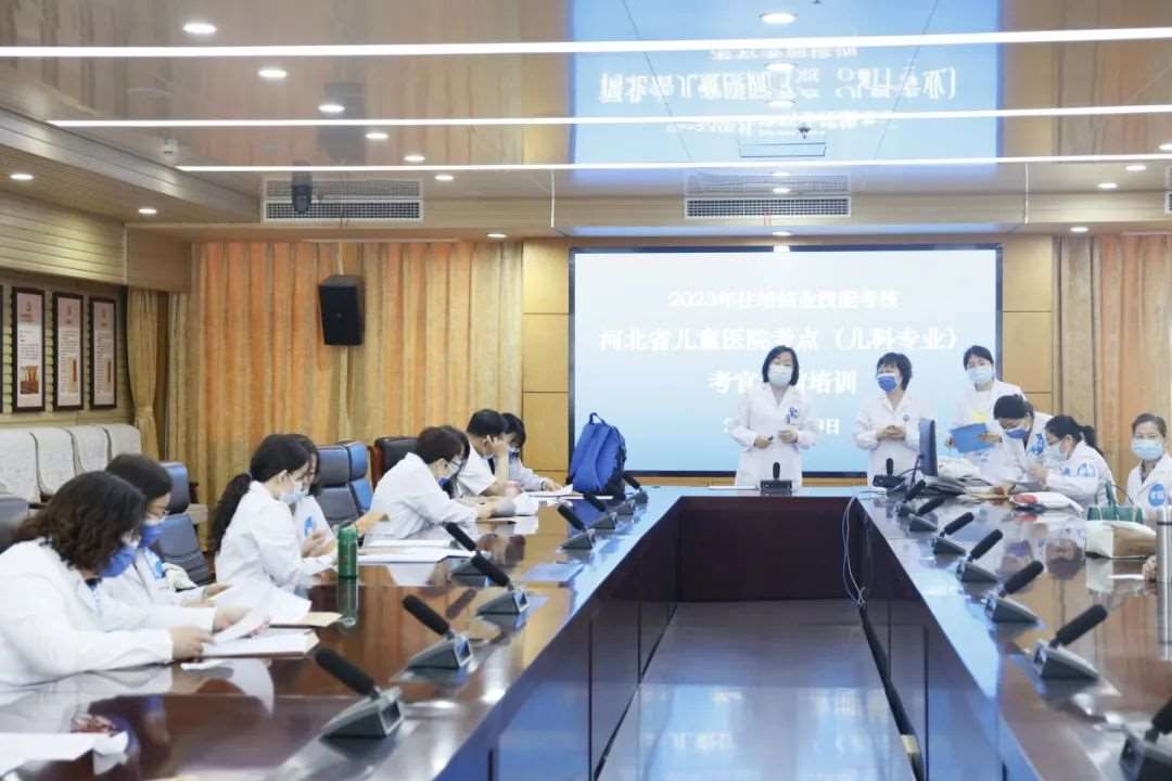 河北省儿童医院2023年住院医师规范化培训招生简章第三批