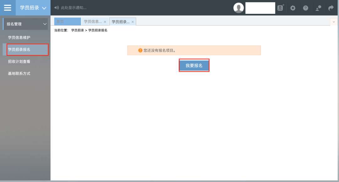 浙江省人民医院2023年住院医师规范化培训招生简章