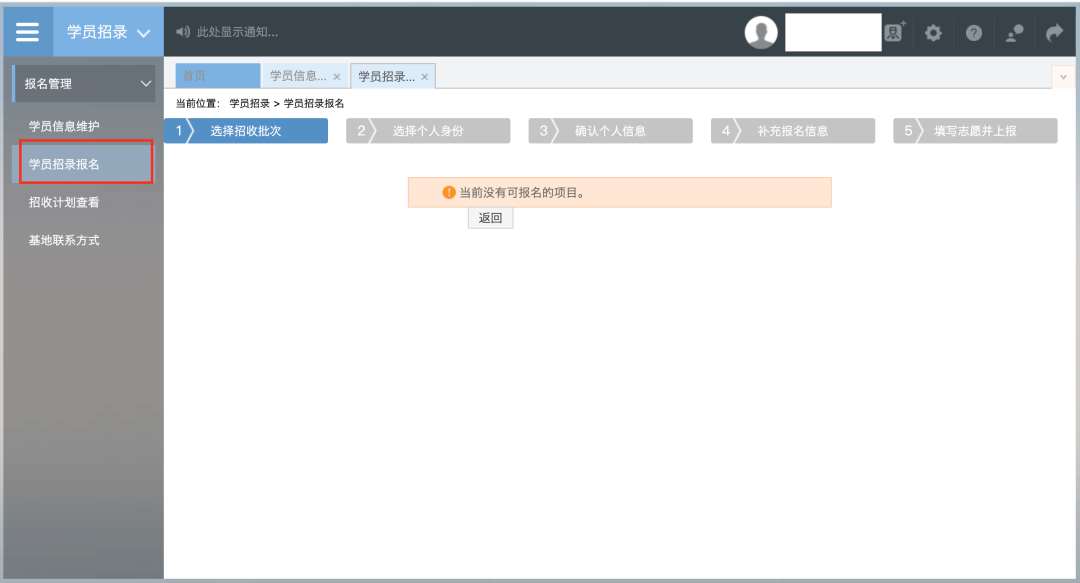 浙江省人民医院2023年住院医师规范化培训招生简章