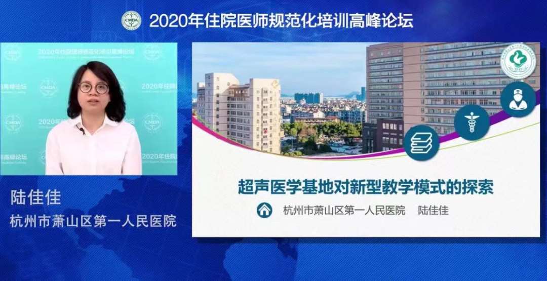 杭州市萧山区第一人民医院2023年住院医师规范化培训招生简章
