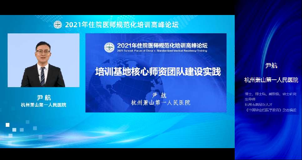 杭州市萧山区第一人民医院2023年住院医师规范化培训招生简章