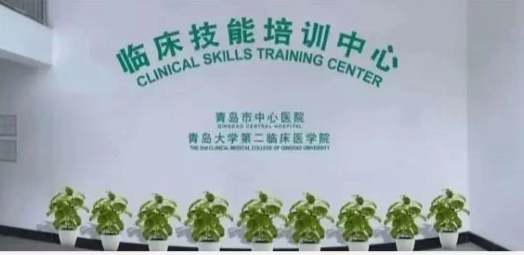 青岛市中心（肿瘤）医院2023年住院医师规范化培训招生简章第二批