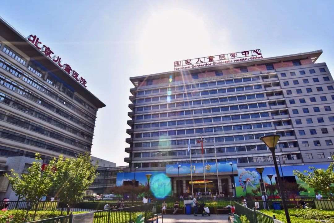 首都医科大学附属北京儿童医院2023年住院医师规范化培训招生简章