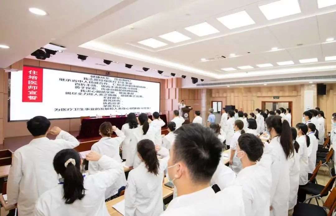浙江省中医院2023年住院医师规范化培训招生简章