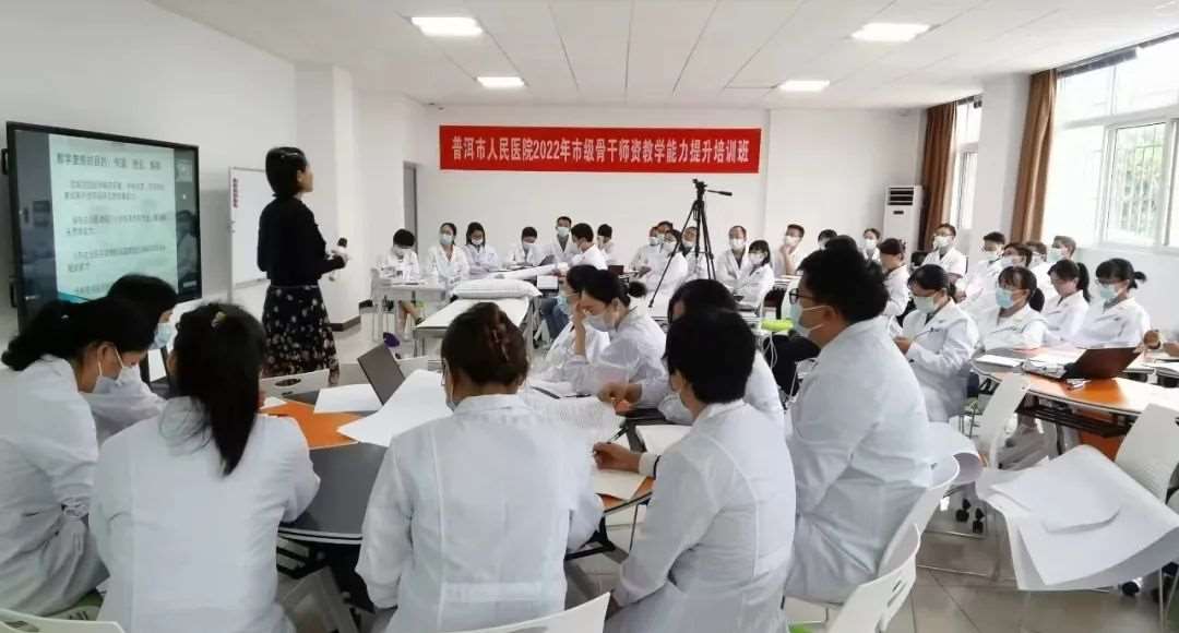 普洱市人民医院2023年住院医师规范化培训招生简章第二批