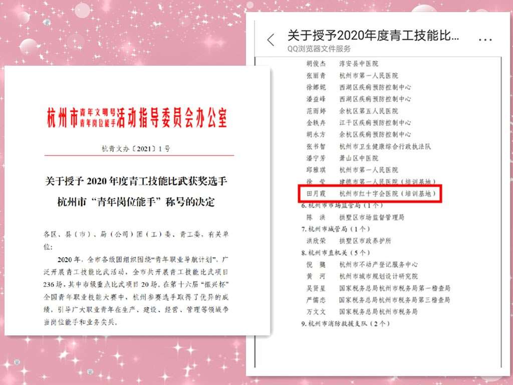 浙江省中西医结合医院2023年住院医师规范化培训招生简章