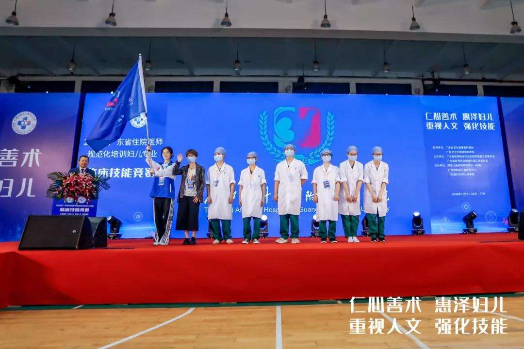 广州医科大学第三附属医院2023年住院医师规范化培训招生简章第四批