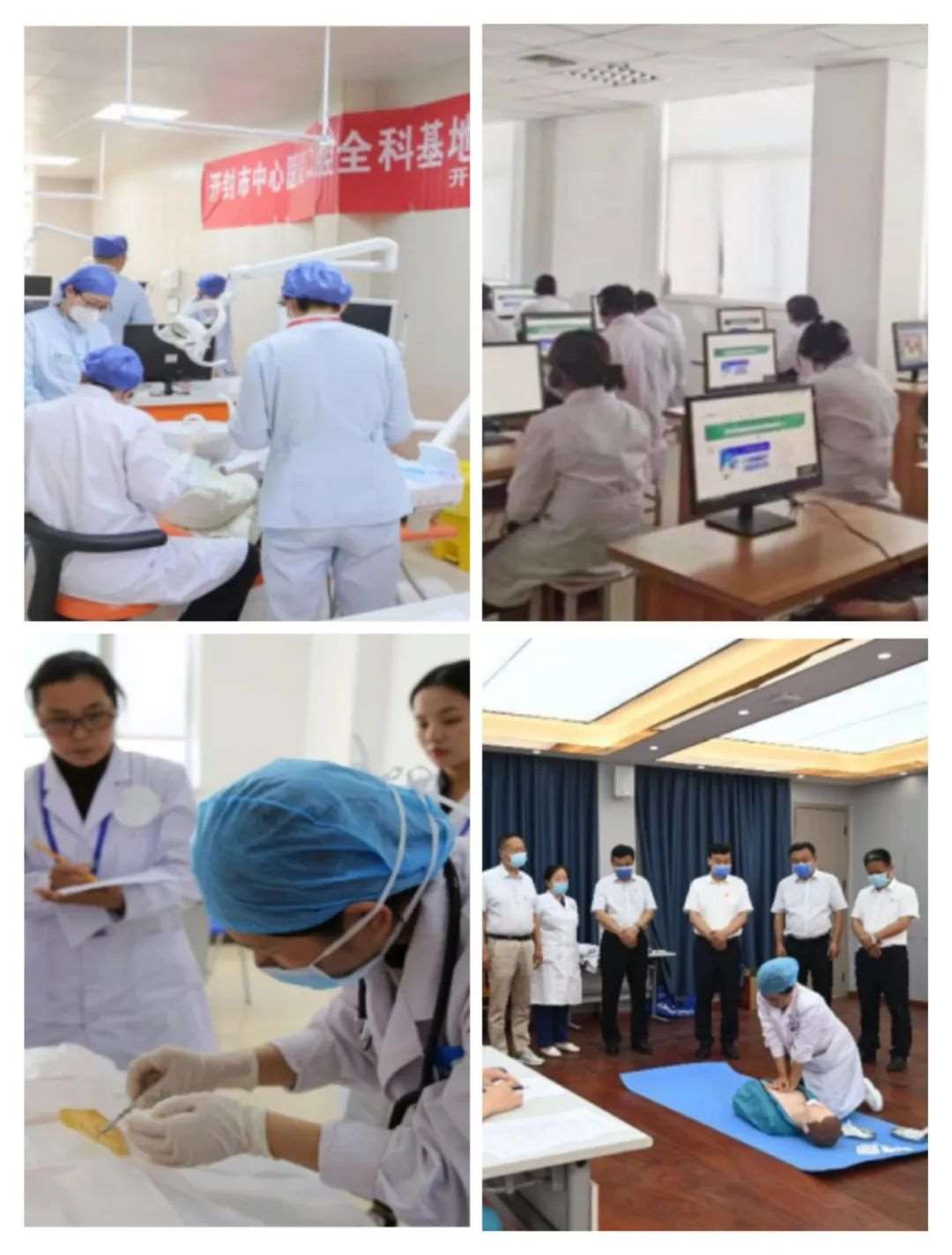 开封市中心医院2023年住院医师规范化培训招生简章第二批