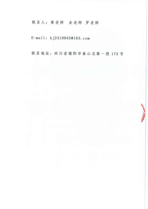 德阳市人民医院2023年住院医师规范化培训招生简章补录